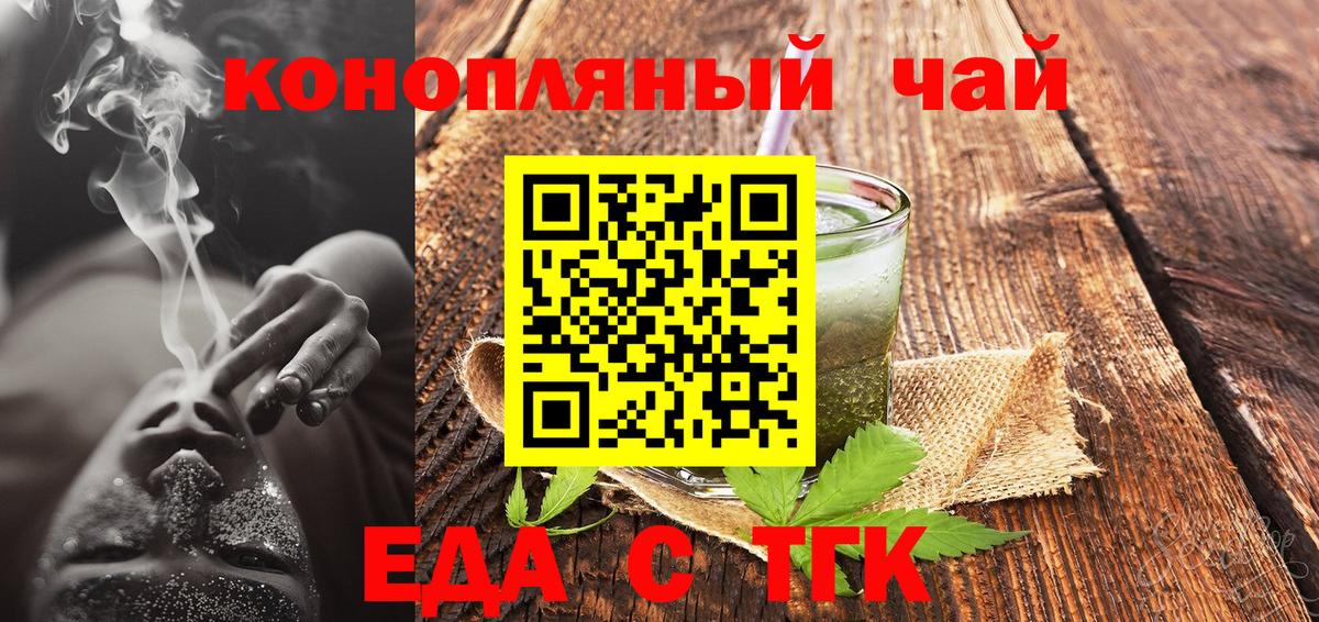 Южно-Сахалинск  Canna-Cookies конопля  Вход с VPN 