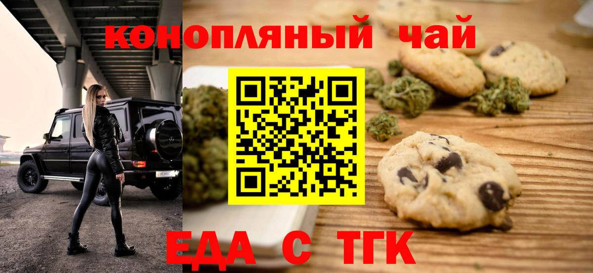 Canna-Cookies марихуана Южно-Сахалинск