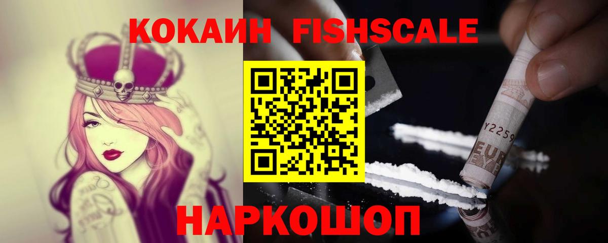 Кокаин Эквадор Южно-Сахалинск