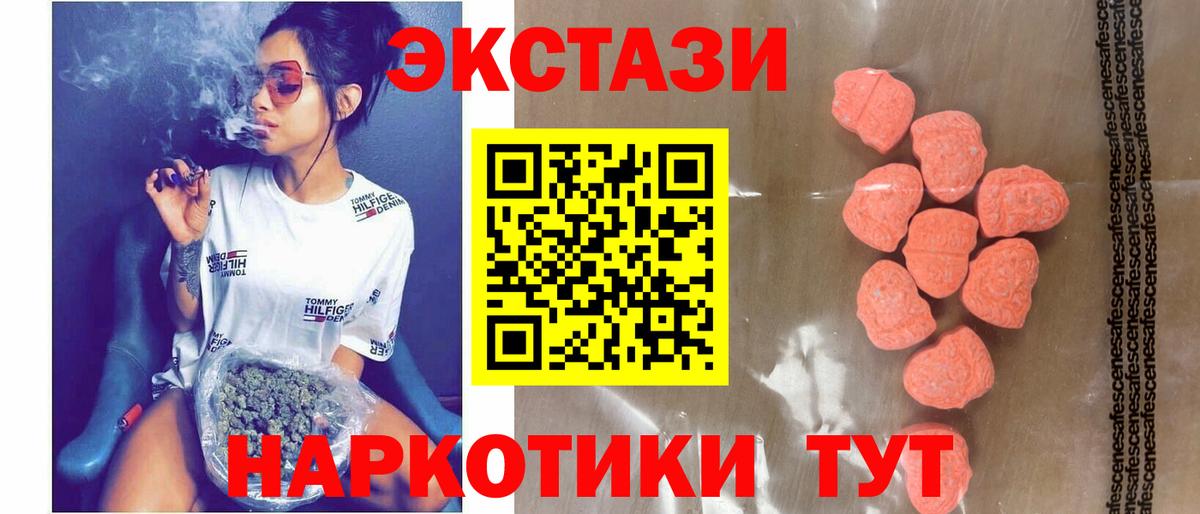 Южно-Сахалинск  ЭКСТАЗИ louis Vuitton  Ecstasy  Вход с VPN 