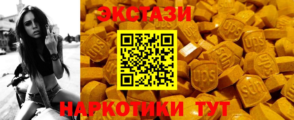 Экстази TESLA Южно-Сахалинск