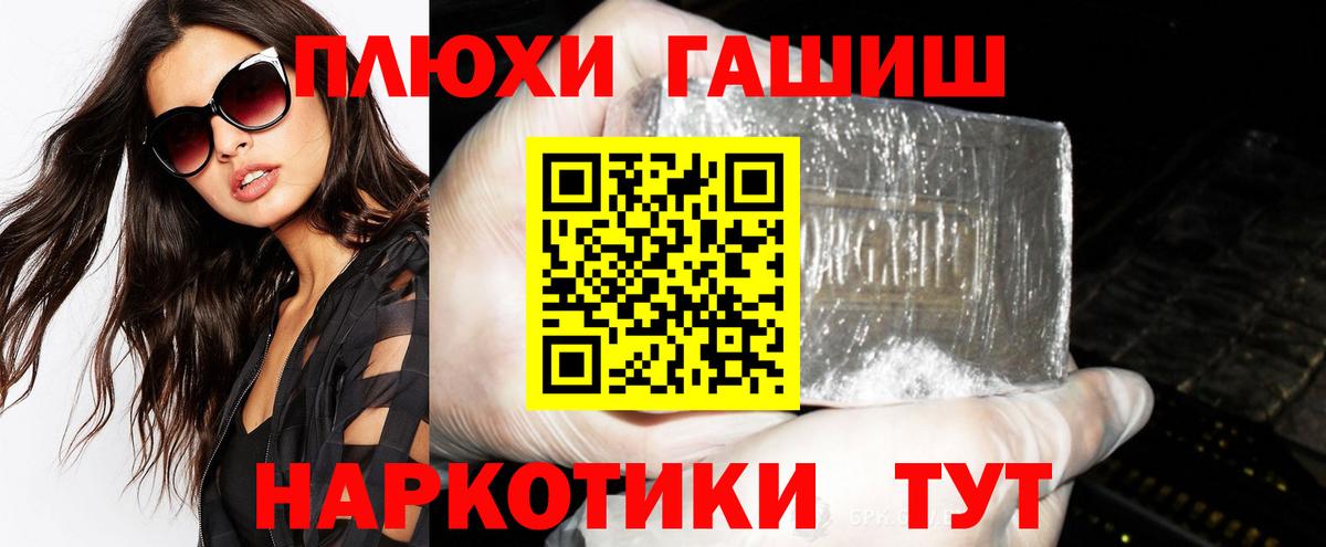 ГАШ  Вход с VPN  что такое   Гашиш Premium  ГАШ Изолятор  Южно-Сахалинск 