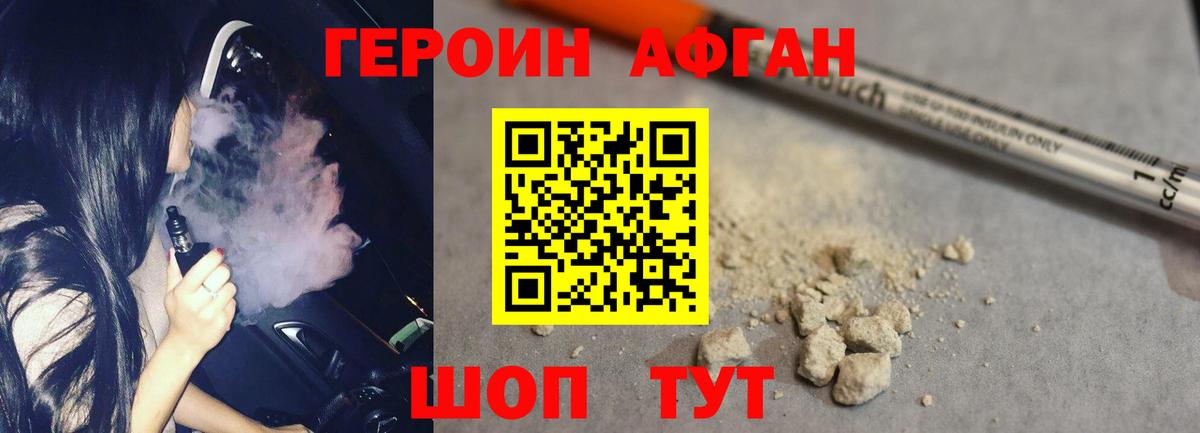 Героин  Вход с VPN  Южно-Сахалинск  ГЕРОИН VHQ 