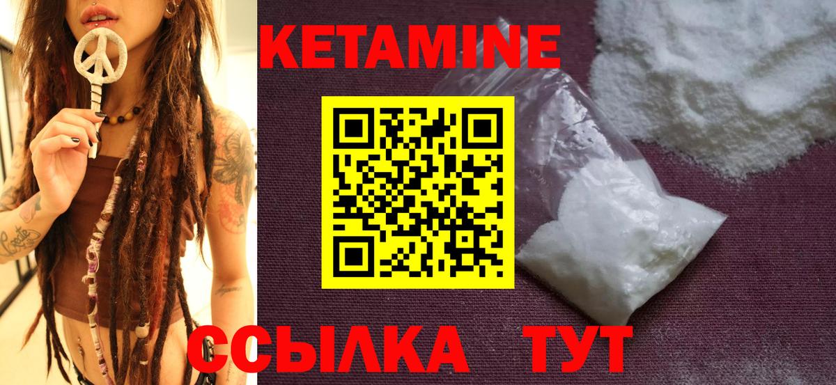 Южно-Сахалинск  КЕТАМИН ketamine  Вход с VPN 