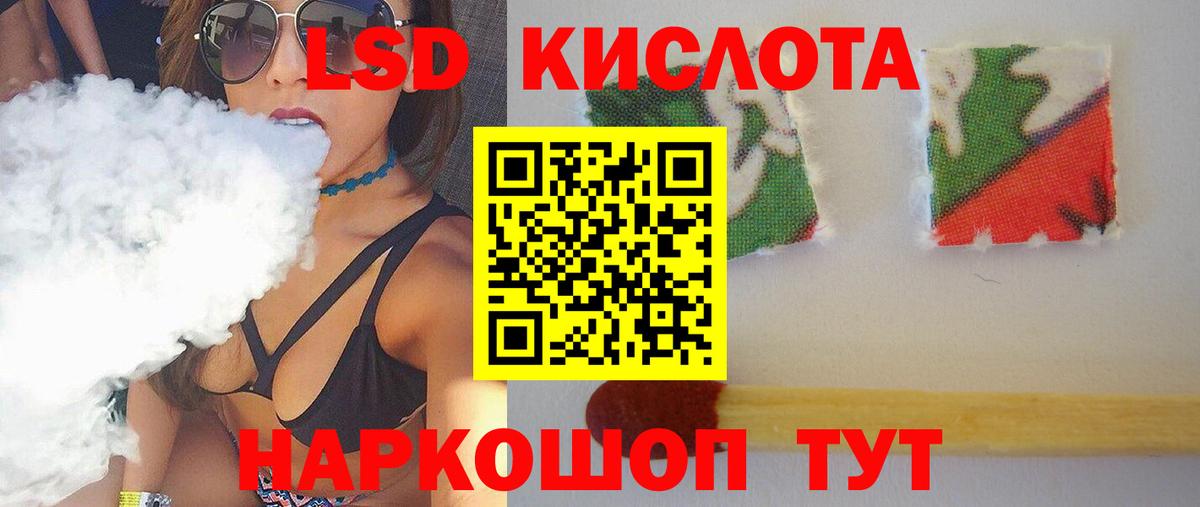 LSD-25 экстази ecstasy Южно-Сахалинск
