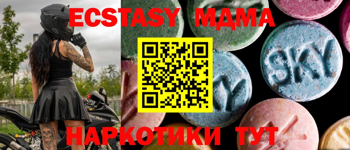 MDMA кристаллы  Вход с VPN  Южно-Сахалинск  MDMA VHQ 
