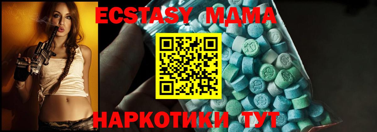 MDMA кристаллы Южно-Сахалинск