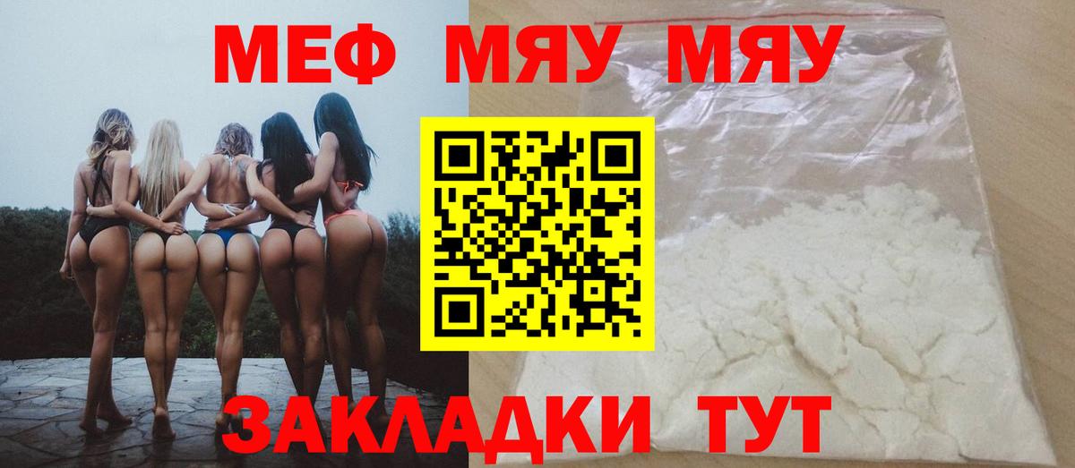 где найти   Вход с VPN  Южно-Сахалинск  Мефедрон 4 MMC  Мефедрон mephedrone 