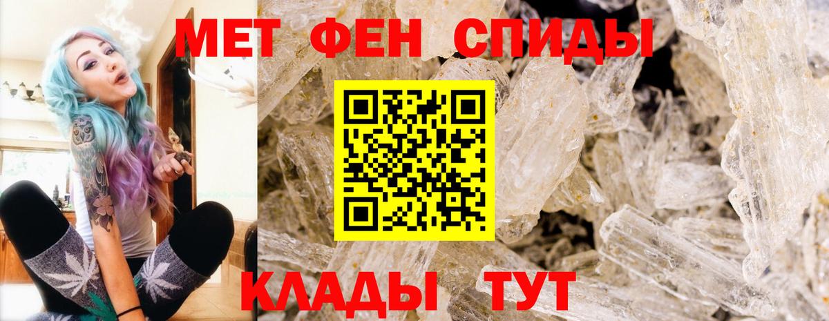 Южно-Сахалинск  Метамфетамин винт  Вход с VPN 
