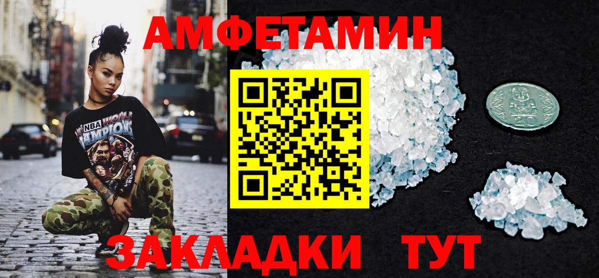 МЕТАМФЕТАМИН кристалл Южно-Сахалинск