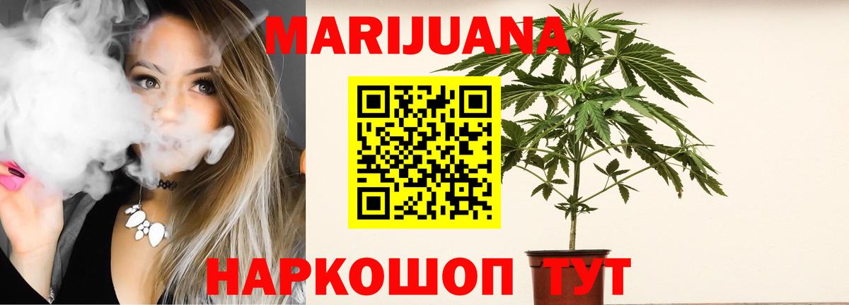 Канабис конопля  Канабис OG Kush  Вход с VPN  Южно-Сахалинск 